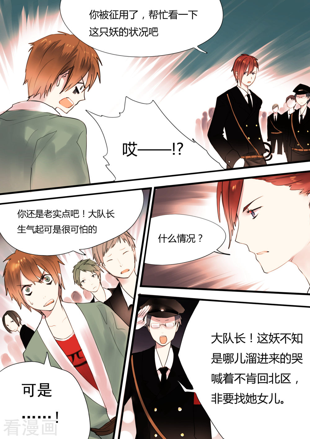 第3话-百玄传-夏天岛（第14张）